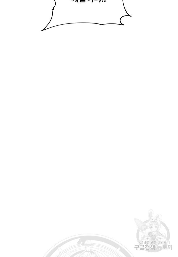 강철의 연금술사  226화 143