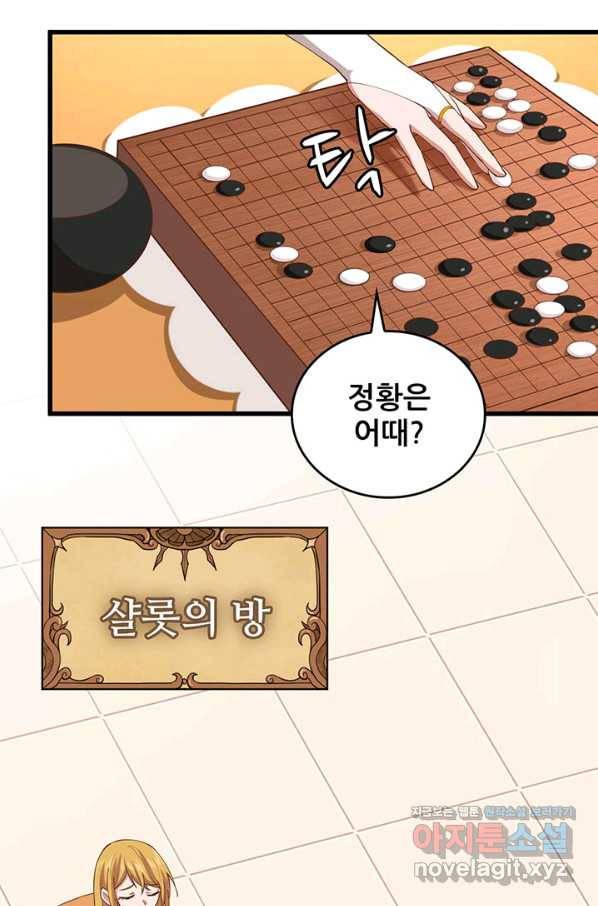 오늘부터 성주 265화 3