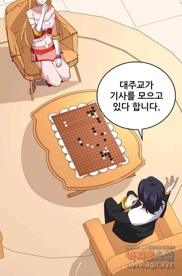 오늘부터 성주 265화 4