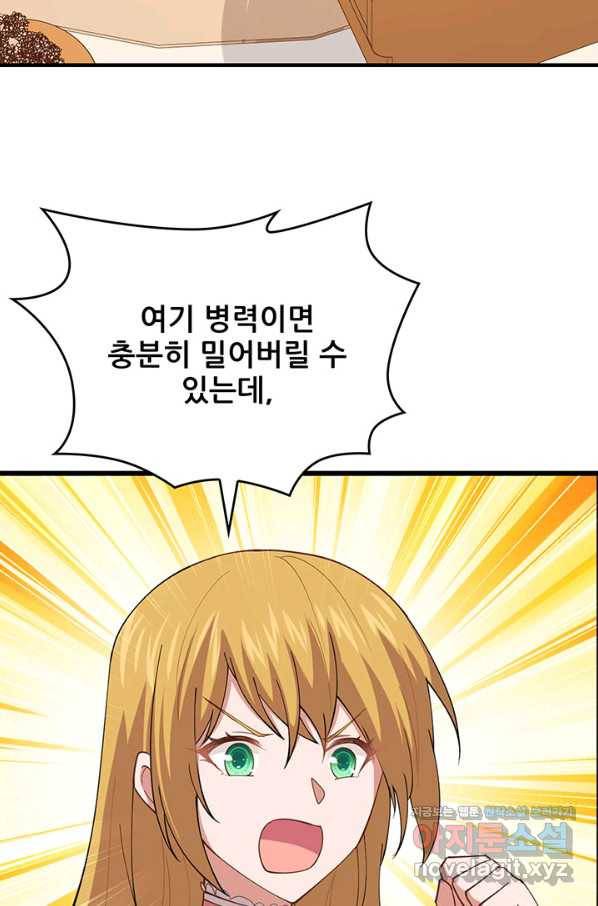 오늘부터 성주 265화 5