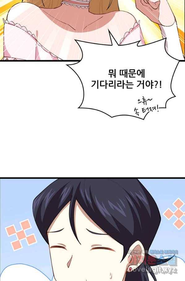오늘부터 성주 265화 6