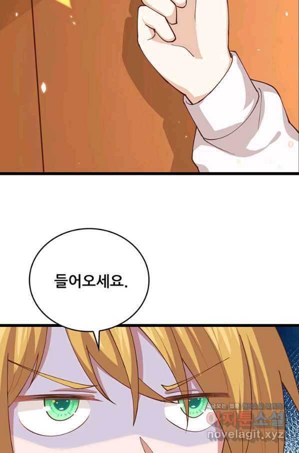 오늘부터 성주 265화 8