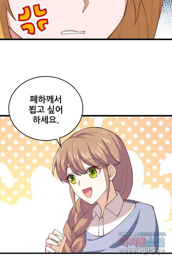 오늘부터 성주 265화 9