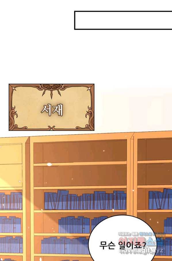 오늘부터 성주 265화 10