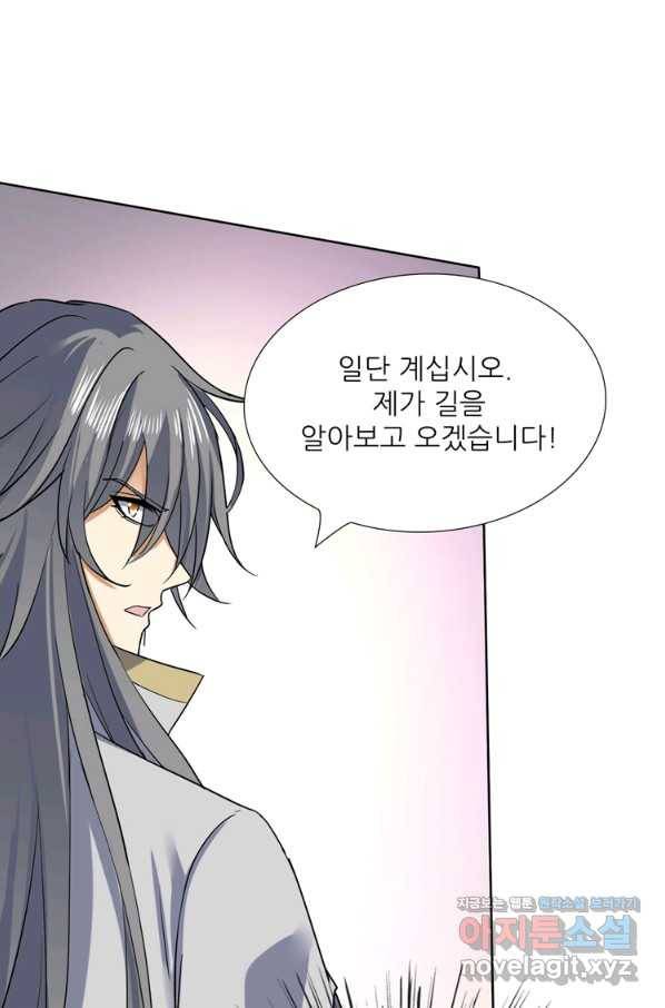 혈맥신공 103화 1