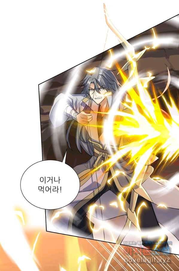 혈맥신공 103화 9