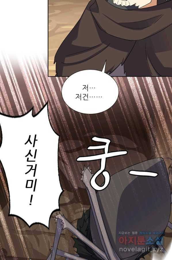 혈맥신공 103화 12
