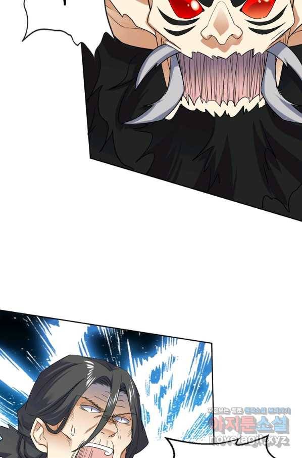 혈맥신공 103화 14