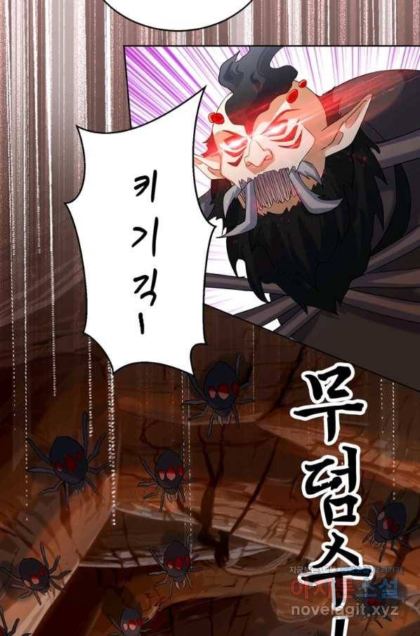혈맥신공 103화 17