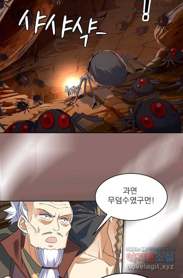 혈맥신공 103화 18