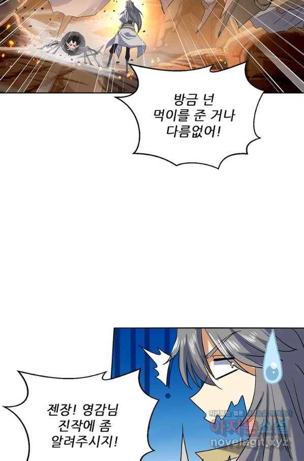 혈맥신공 103화 25