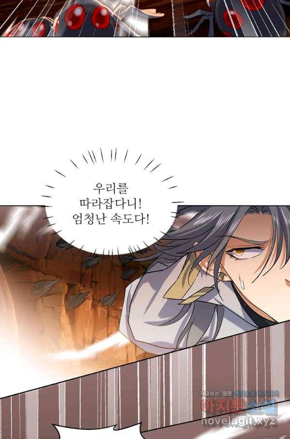 혈맥신공 103화 28