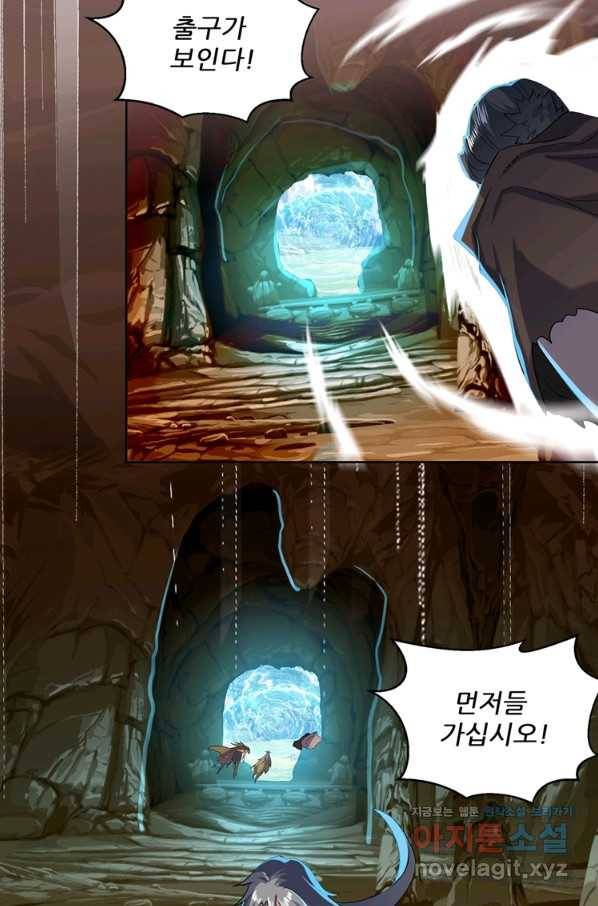 혈맥신공 103화 29