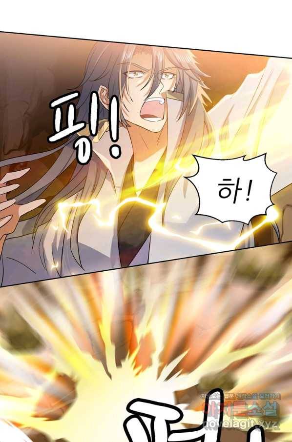 혈맥신공 103화 31