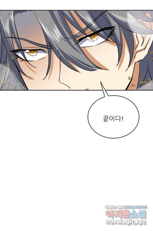 혈맥신공 103화 34