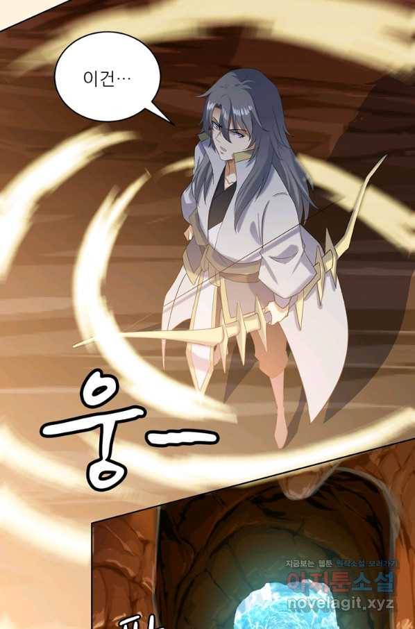 혈맥신공 103화 37