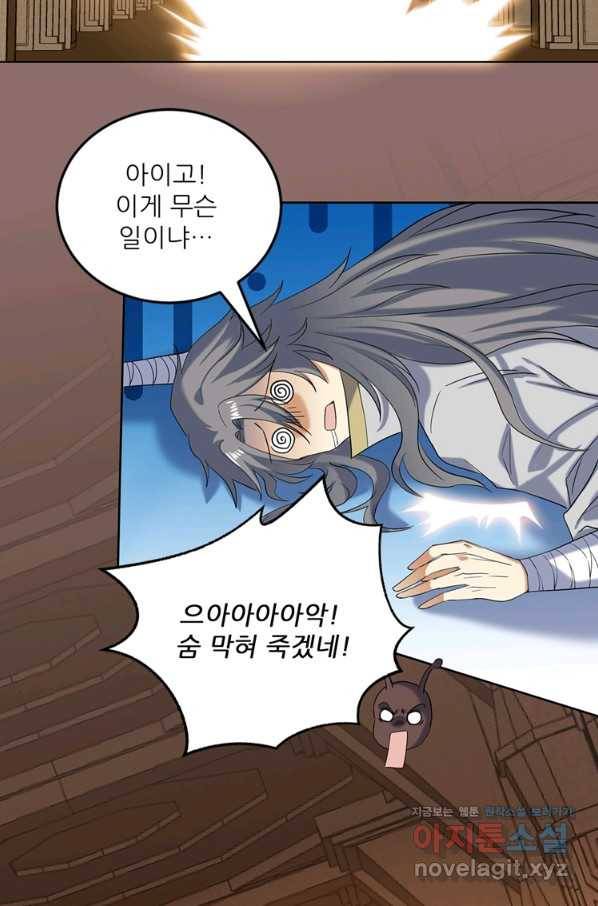 혈맥신공 103화 40
