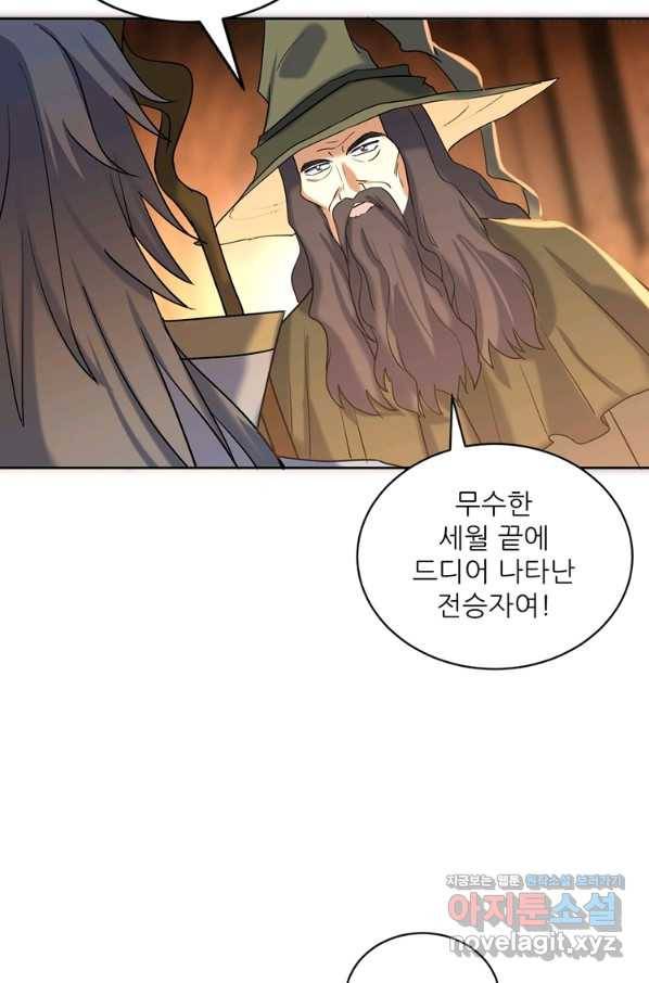 혈맥신공 103화 48
