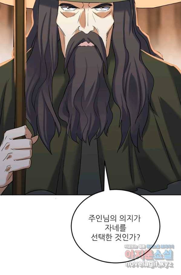 혈맥신공 103화 53
