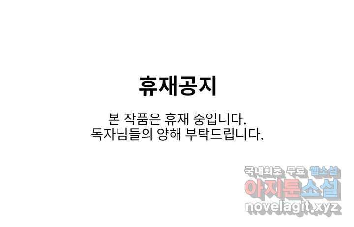 오만한 오토 1세 휴재공지 1