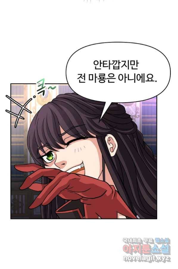기사가문 망나니는 10클래스 34화 8