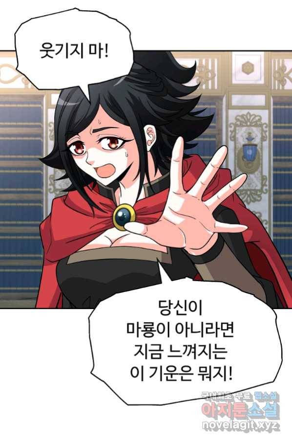 기사가문 망나니는 10클래스 34화 9