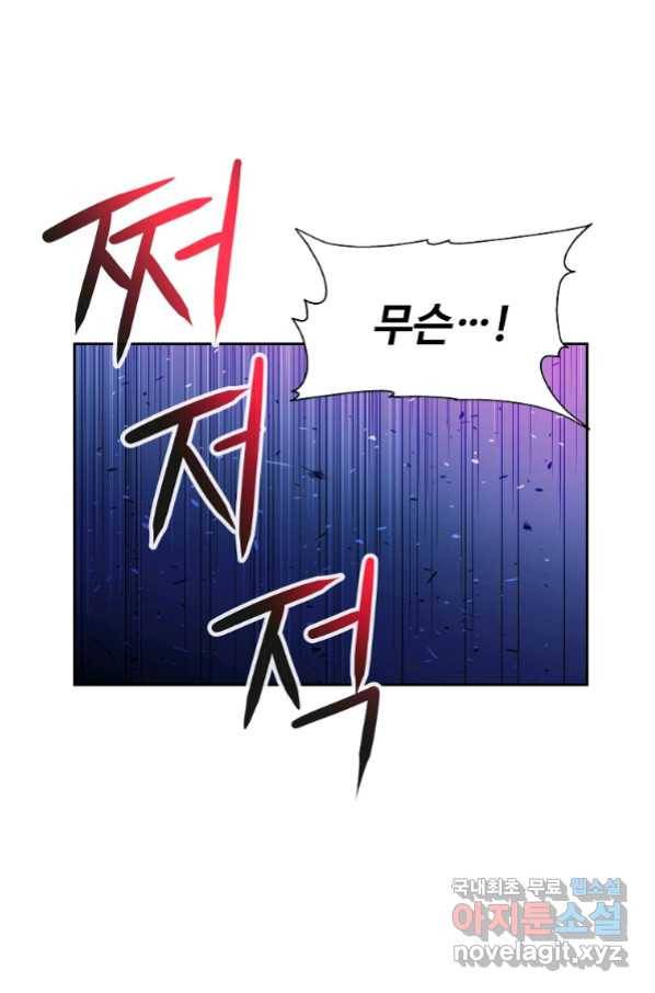 기사가문 망나니는 10클래스 34화 11