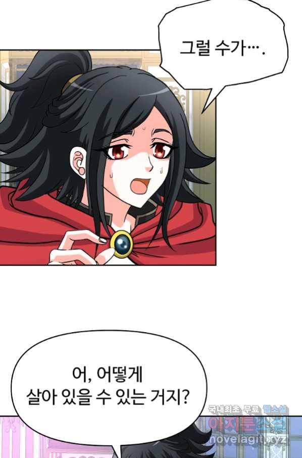 기사가문 망나니는 10클래스 34화 14