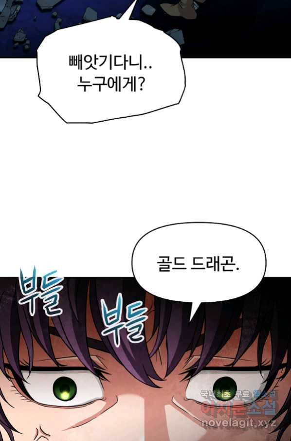 기사가문 망나니는 10클래스 34화 19