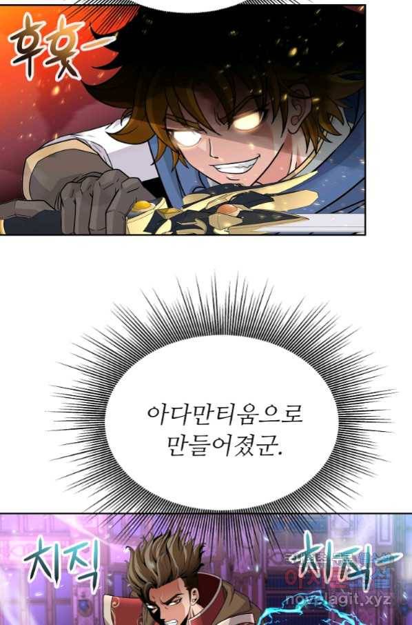 기사가문 망나니는 10클래스 34화 27