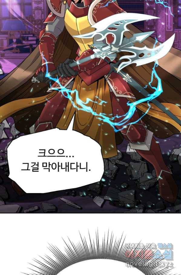 기사가문 망나니는 10클래스 34화 28