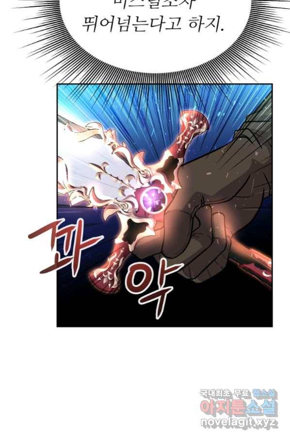 기사가문 망나니는 10클래스 34화 30