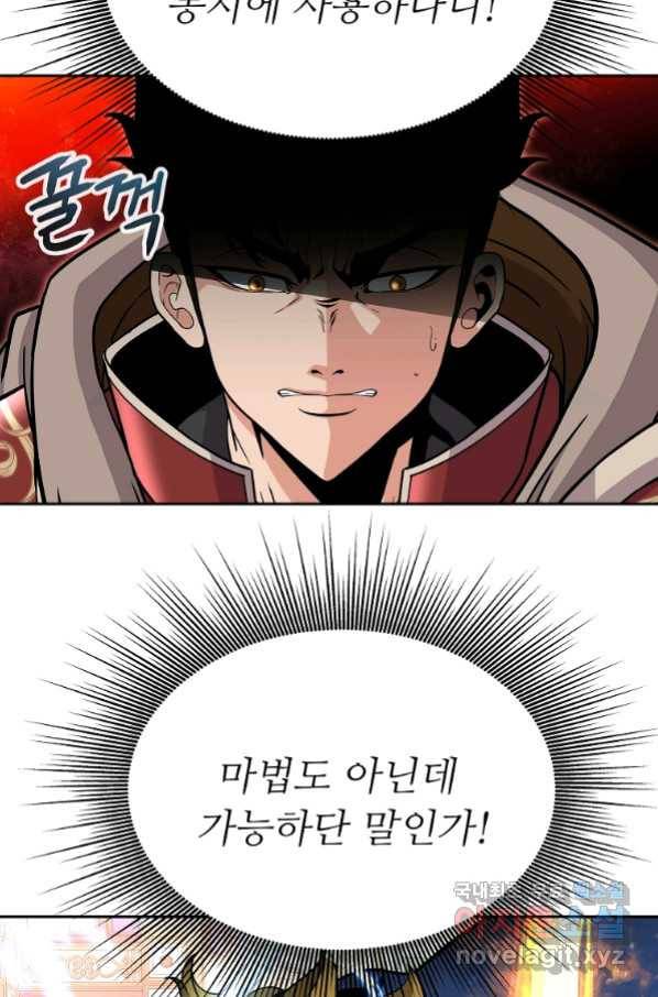 기사가문 망나니는 10클래스 34화 34