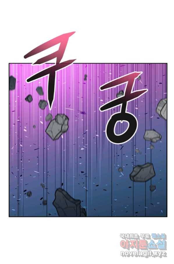 기사가문 망나니는 10클래스 34화 45