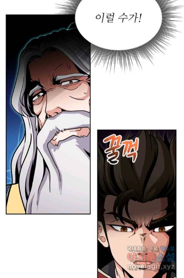 기사가문 망나니는 10클래스 34화 55
