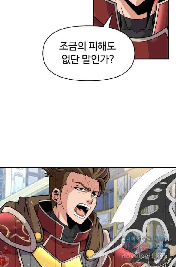 기사가문 망나니는 10클래스 34화 56