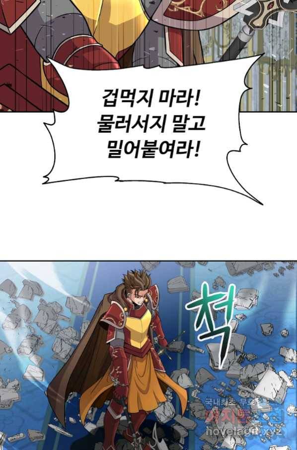 기사가문 망나니는 10클래스 34화 57