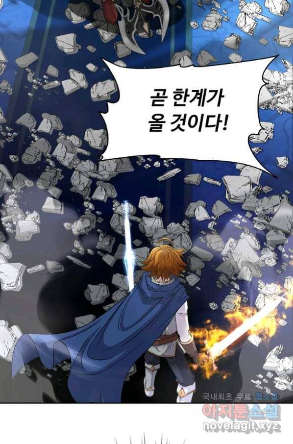 기사가문 망나니는 10클래스 34화 58