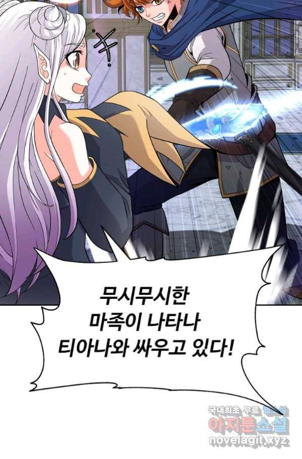 기사가문 망나니는 10클래스 34화 66