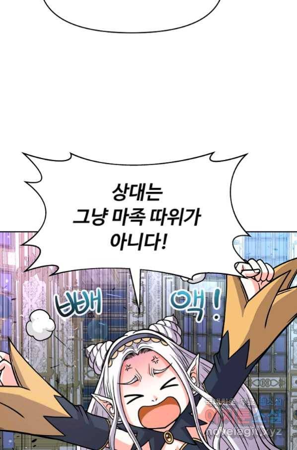 기사가문 망나니는 10클래스 34화 68
