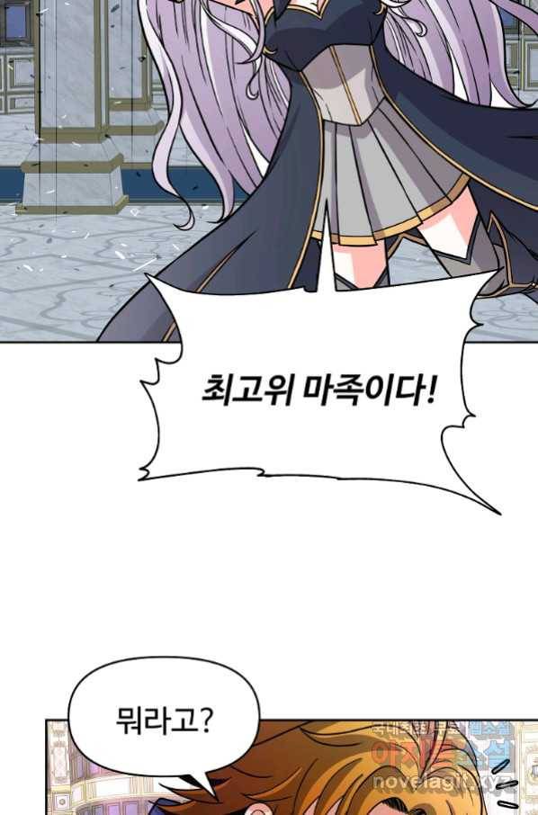 기사가문 망나니는 10클래스 34화 69