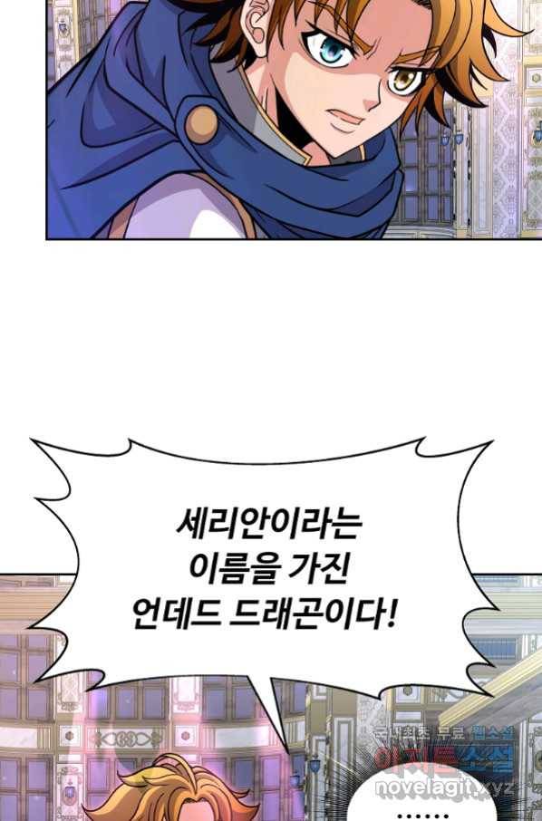 기사가문 망나니는 10클래스 34화 70
