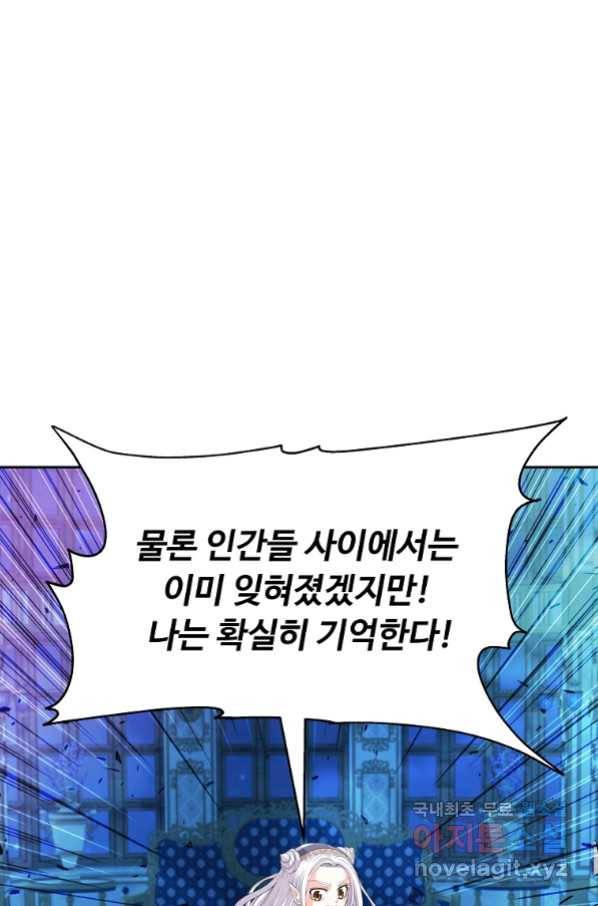 기사가문 망나니는 10클래스 34화 72