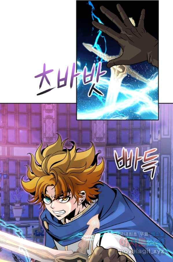 기사가문 망나니는 10클래스 34화 77