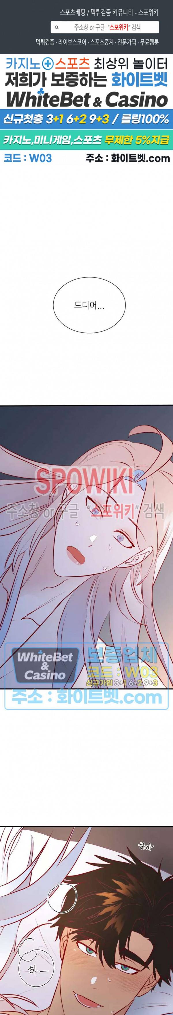 신관님이 아 야!해 25화 1