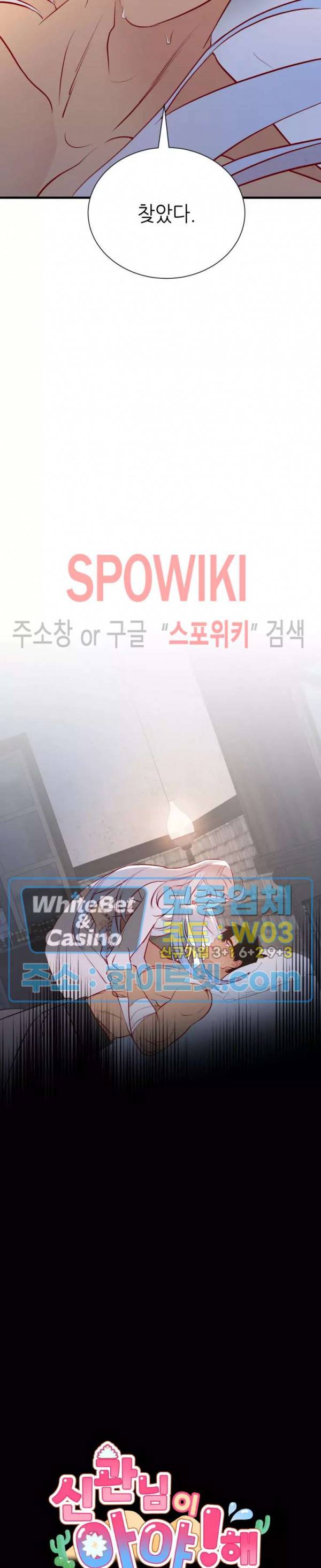 신관님이 아 야!해 25화 2