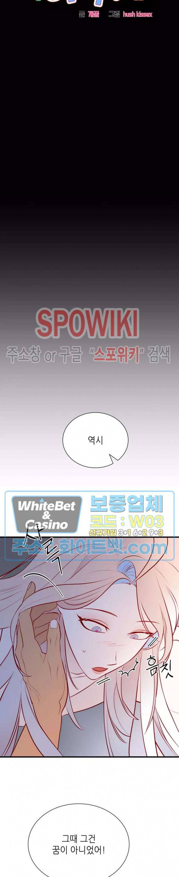 신관님이 아 야!해 25화 3