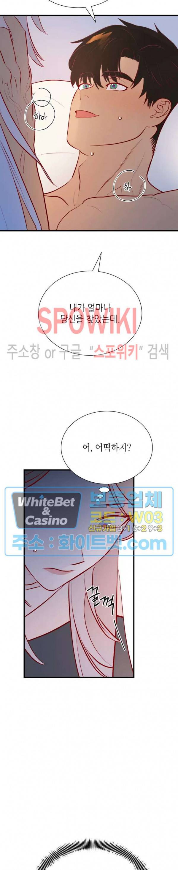 신관님이 아 야!해 25화 4