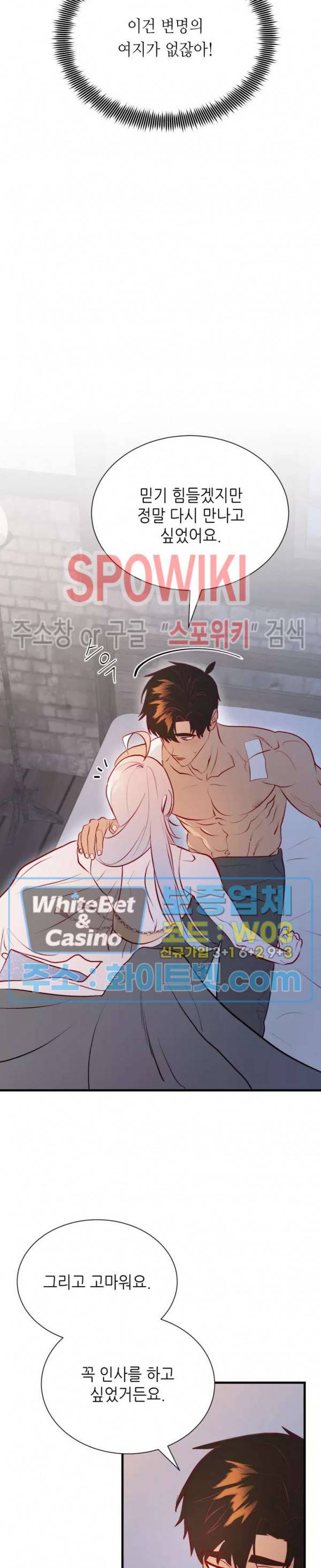 신관님이 아 야!해 25화 5