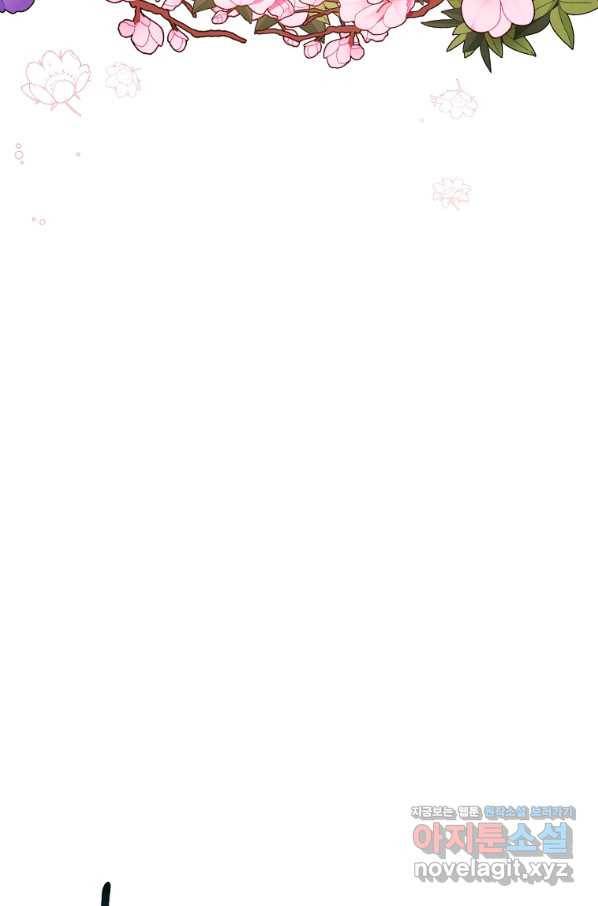 북부 대공의 정체가 흑막 악녀라 곤란하다 40화 4